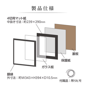 製品仕様