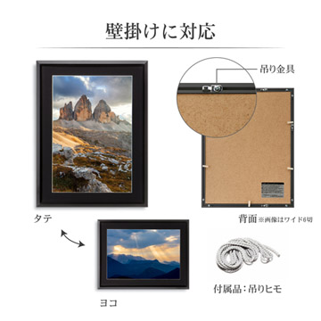 壁掛けに対応。写真の向きを選ばず飾れます。