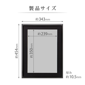 製品サイズ