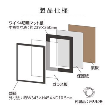製品仕様