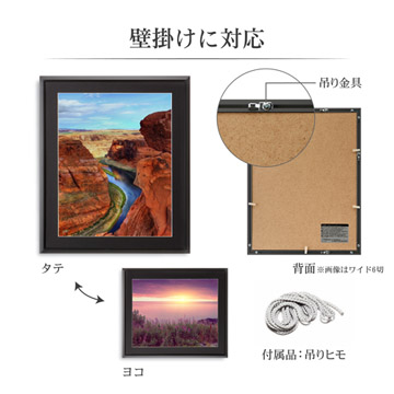 壁掛けに対応。写真の向きを選ばず飾れます。