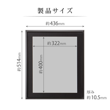 製品サイズ