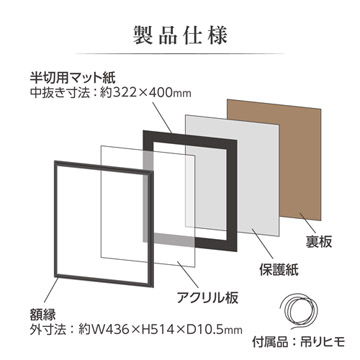 製品仕様