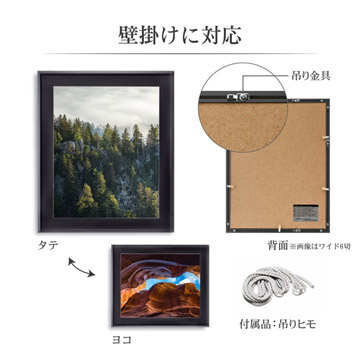 壁掛けに対応。写真の向きを選ばず飾れます。