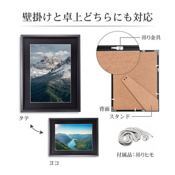 壁掛けと卓上どちらにも対応。写真の向きを選ばず飾れます。