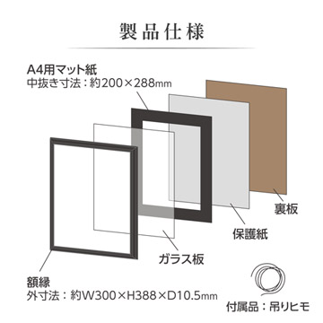 製品仕様