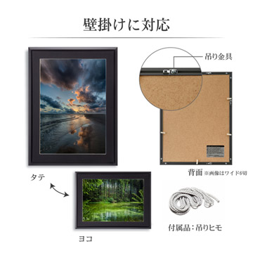壁掛けに対応。写真の向きを選ばず飾れます。