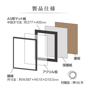製品仕様