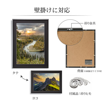 壁掛けに対応。写真の向きを選ばず飾れます。