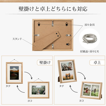 壁掛けと卓上どちらにも対応