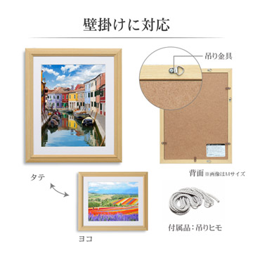 壁掛けに対応。写真の向きを選ばず飾れます。