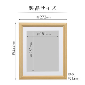製品サイズ