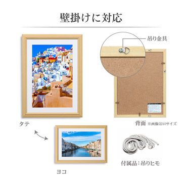壁掛けに対応。写真の向きを選ばず飾れます。