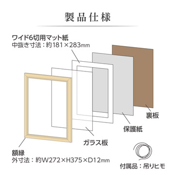製品仕様