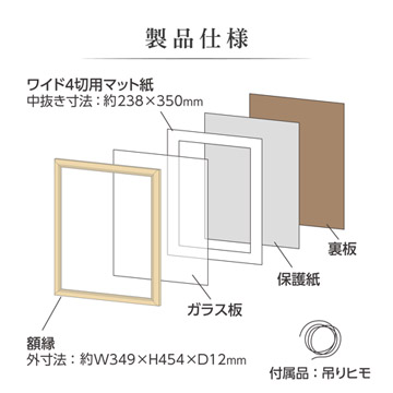 製品仕様