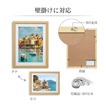 壁掛けに対応。写真の向きを選ばず飾れます。