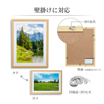 壁掛けに対応。写真の向きを選ばず飾れます。