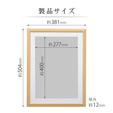 製品サイズ