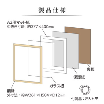 製品仕様