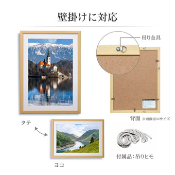 壁掛けに対応。写真の向きを選ばず飾れます。