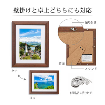 壁掛けと卓上どちらにも対応。写真の向きを選ばず飾れます。