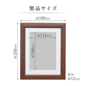 製品サイズ