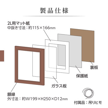 製品仕様