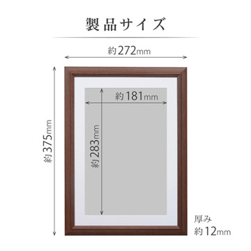 製品サイズ