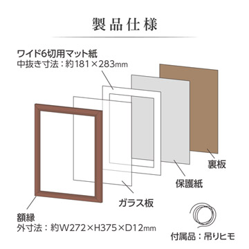製品仕様