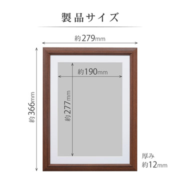 製品サイズ