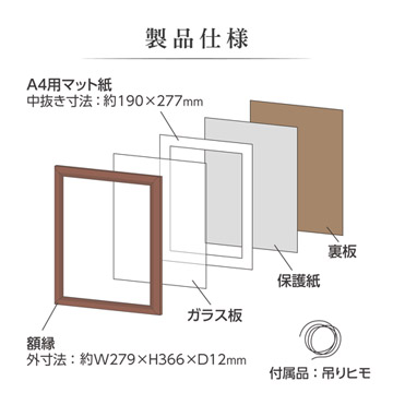製品仕様