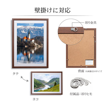 壁掛けに対応。写真の向きを選ばず飾れます。
