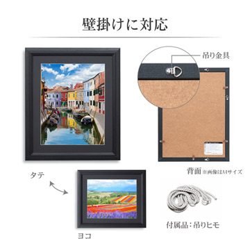 壁掛けに対応。写真の向きを選ばず飾れます。