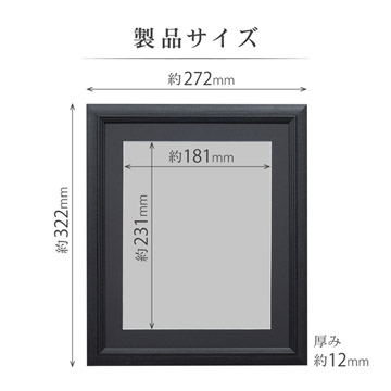 製品サイズ