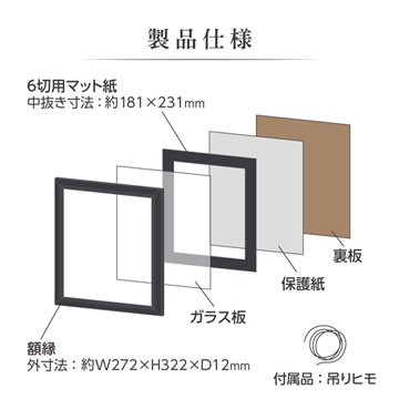 製品仕様