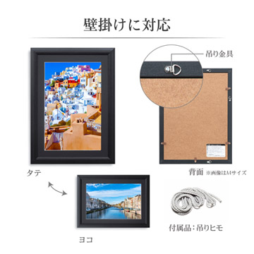 壁掛けに対応。写真の向きを選ばず飾れます。