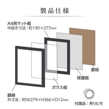 製品仕様