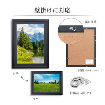 壁掛けに対応。写真の向きを選ばず飾れます。