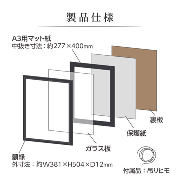 製品仕様