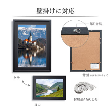 壁掛けに対応。写真の向きを選ばず飾れます。