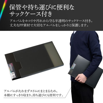 保管や持ち運びに便利なサックケース付き