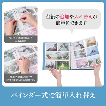 バインダー式なので、シートの追加や順番の入れ替えも簡単です。