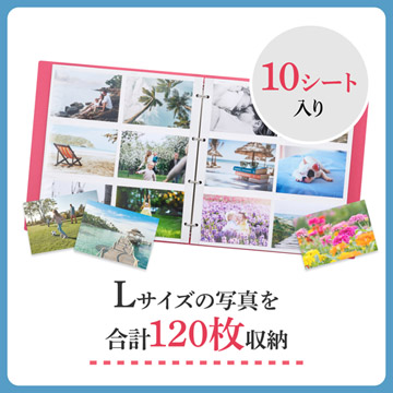Lサイズの写真を横向きに120枚収納できます。（1シート12枚×10シート入り）