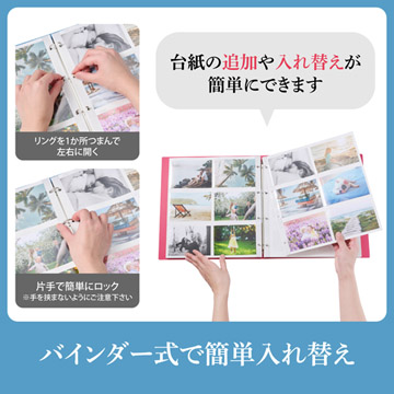 バインダー式なので、シートの追加や順番の入れ替えも簡単です。