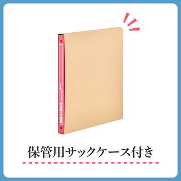 収納や立て置きに便利なサックケース付きです。