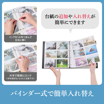 バインダー式なので、シートの追加や順番の入れ替えも簡単です。