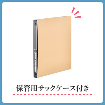 収納や立て置きに便利なサックケース付きです。