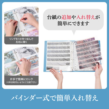 バインダー式なので、シートの追加や順番の入れ替えも簡単です。