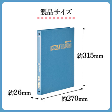 製品サイズ