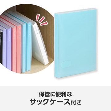 保管に便利なサックケース付き